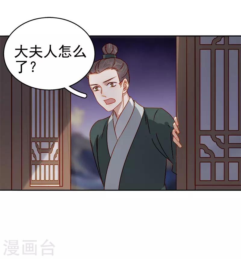 第48话 毁容-第49话