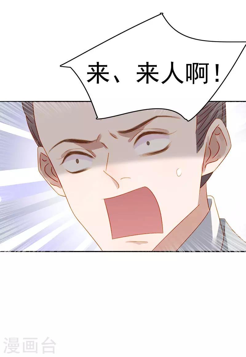 第48话 毁容-第49话