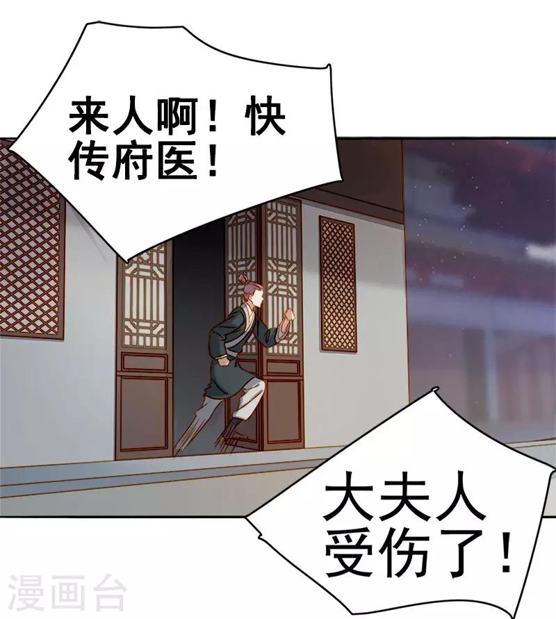 第48话 毁容-第49话