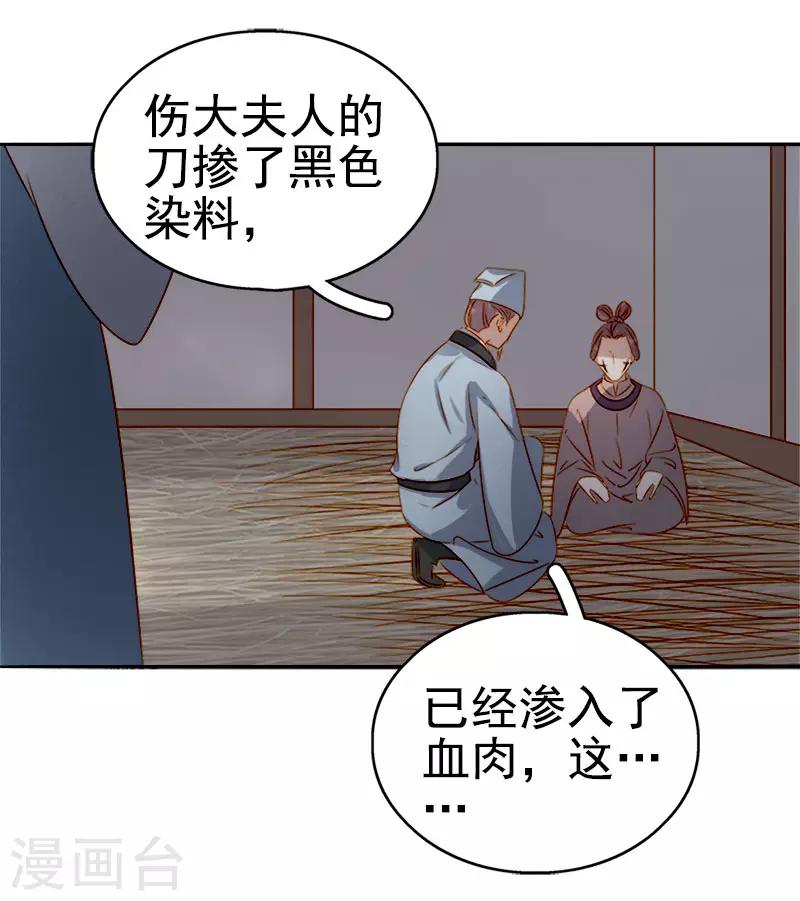 第48话 毁容-第49话