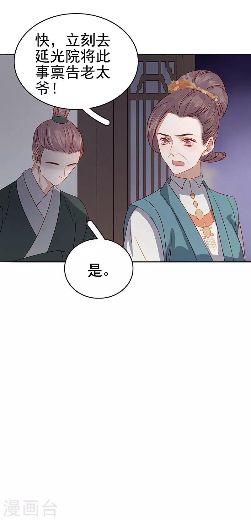 第48话 毁容-第49话