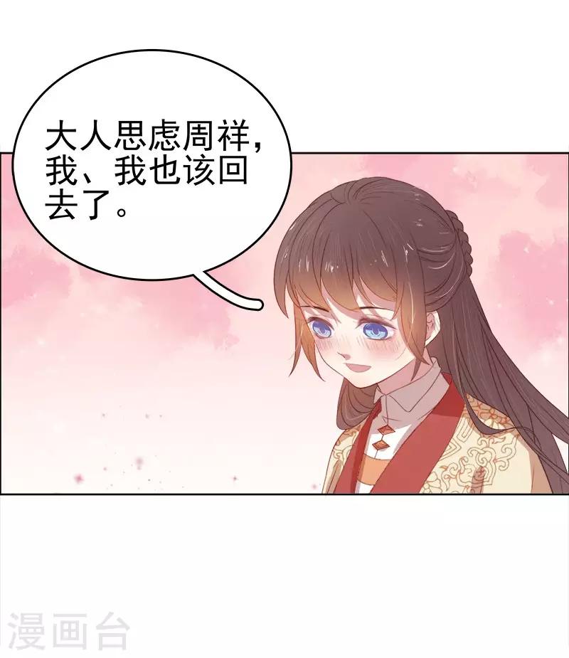 第50话 再遇顾璋-第51话