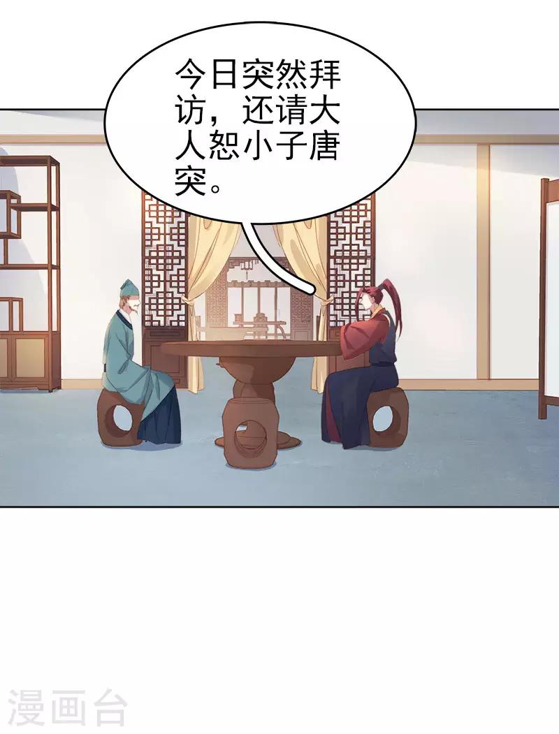 第50话 再遇顾璋-第51话