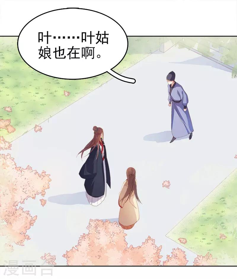 第50话 再遇顾璋-第51话