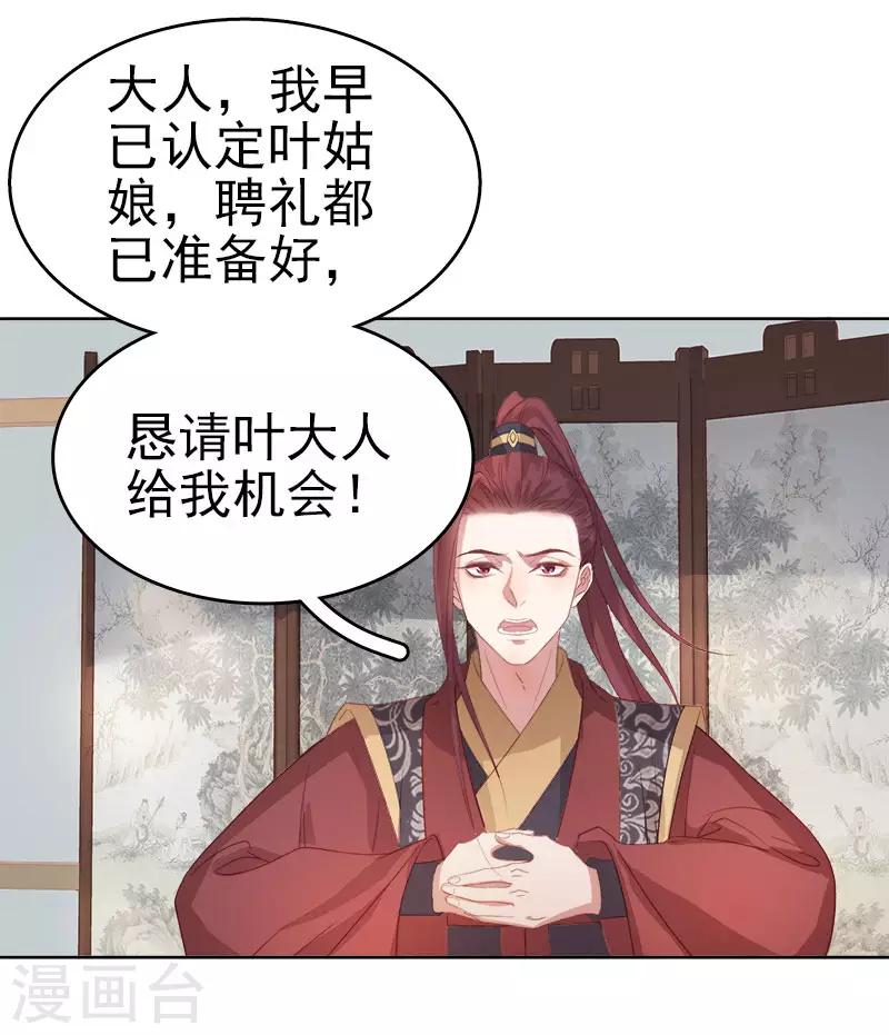 第50话 再遇顾璋-第51话