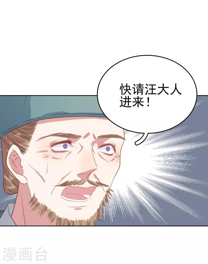 第50话 再遇顾璋-第51话