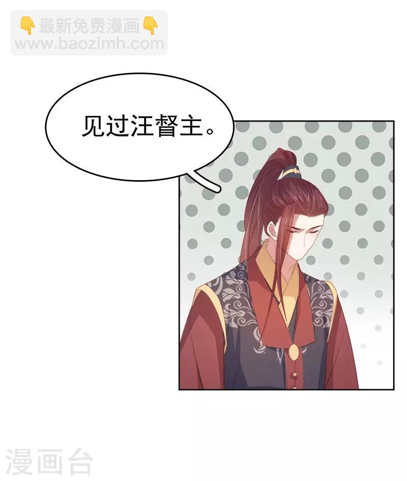 第50话 再遇顾璋-第51话
