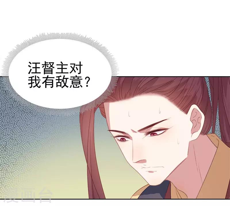 第50话 再遇顾璋-第51话