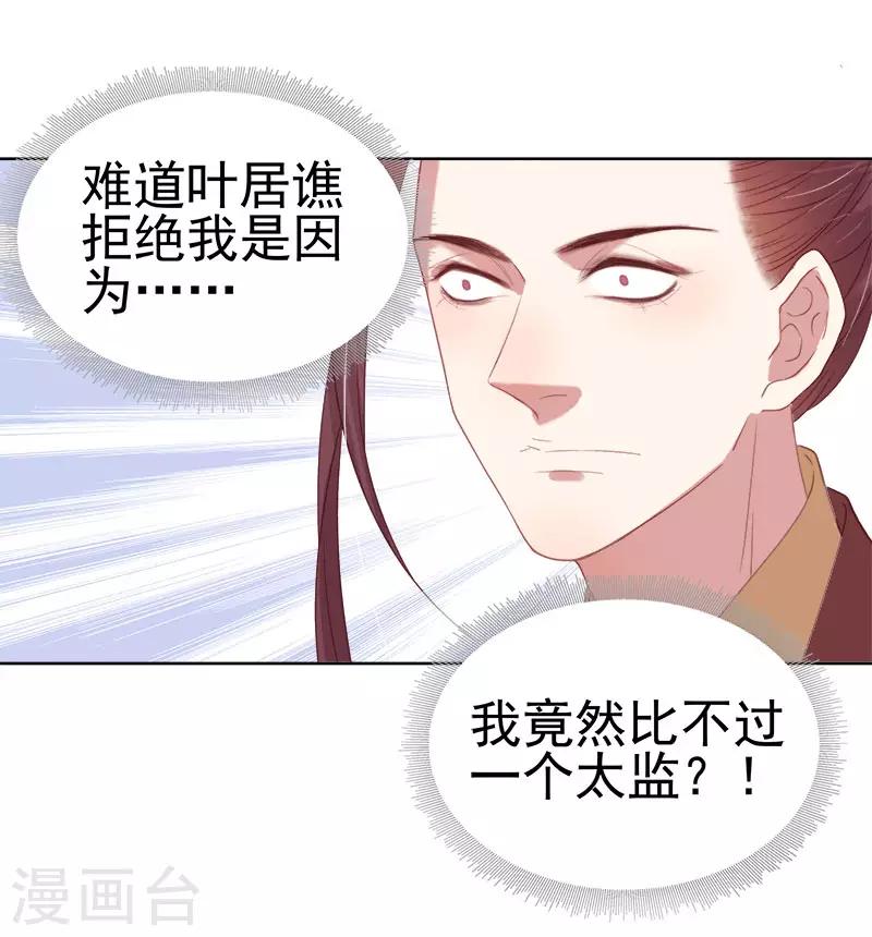 第50话 再遇顾璋-第51话