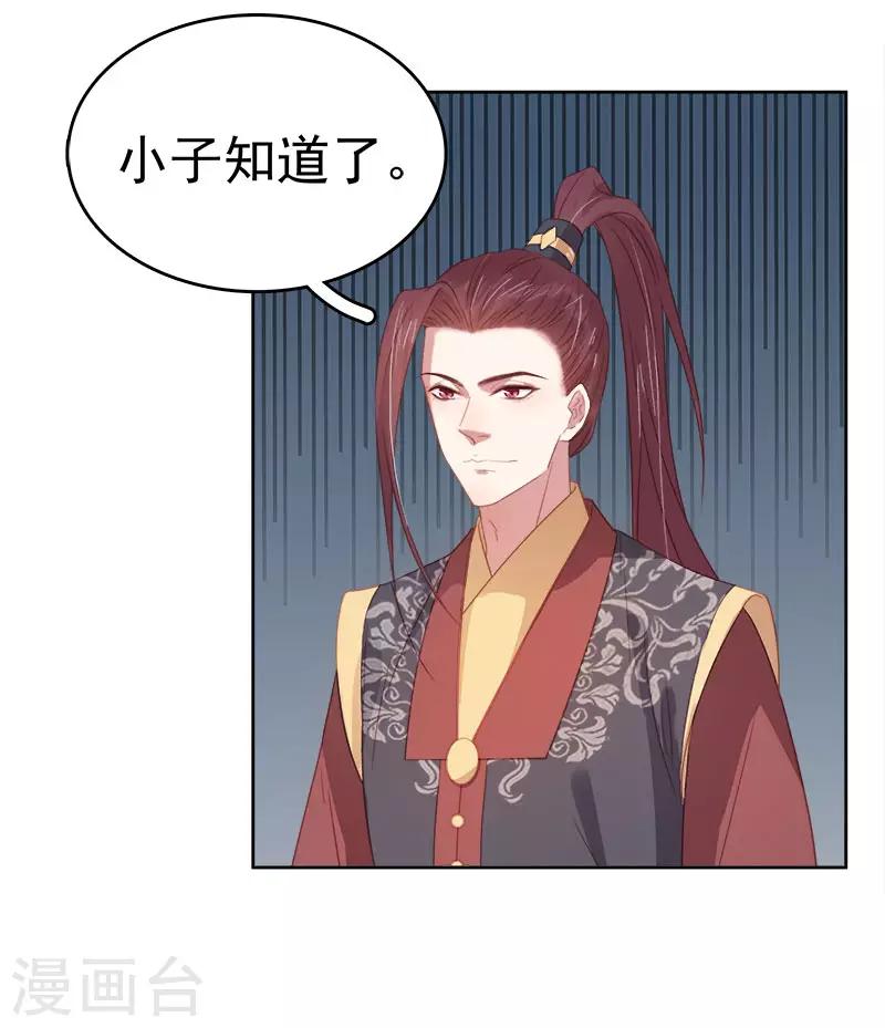 第50话 再遇顾璋-第51话