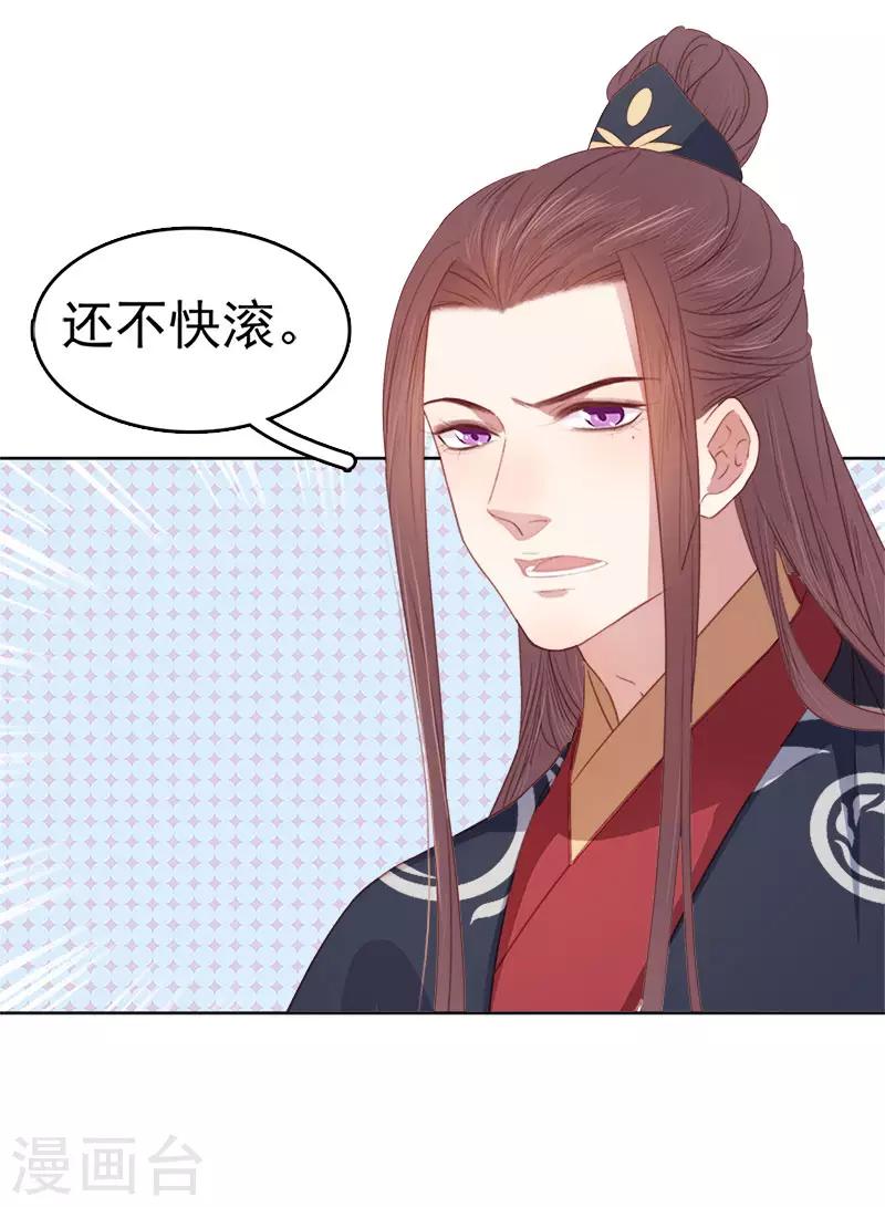 第50话 再遇顾璋-第51话