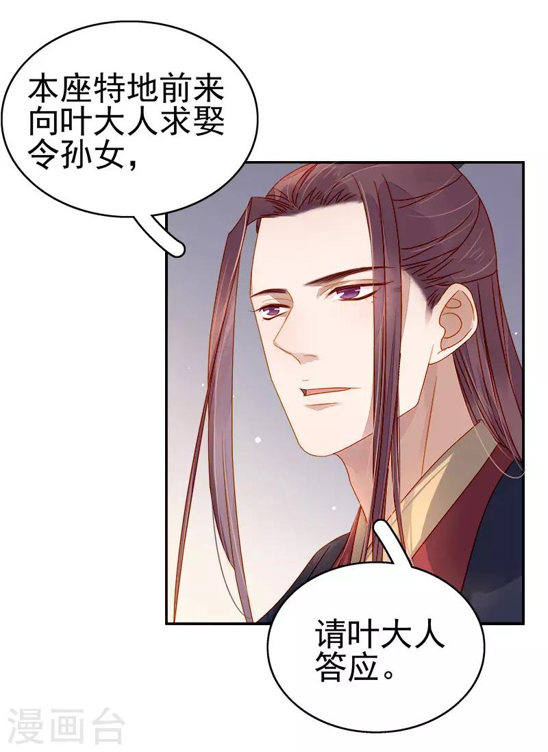 第52话 心意已决-第53话