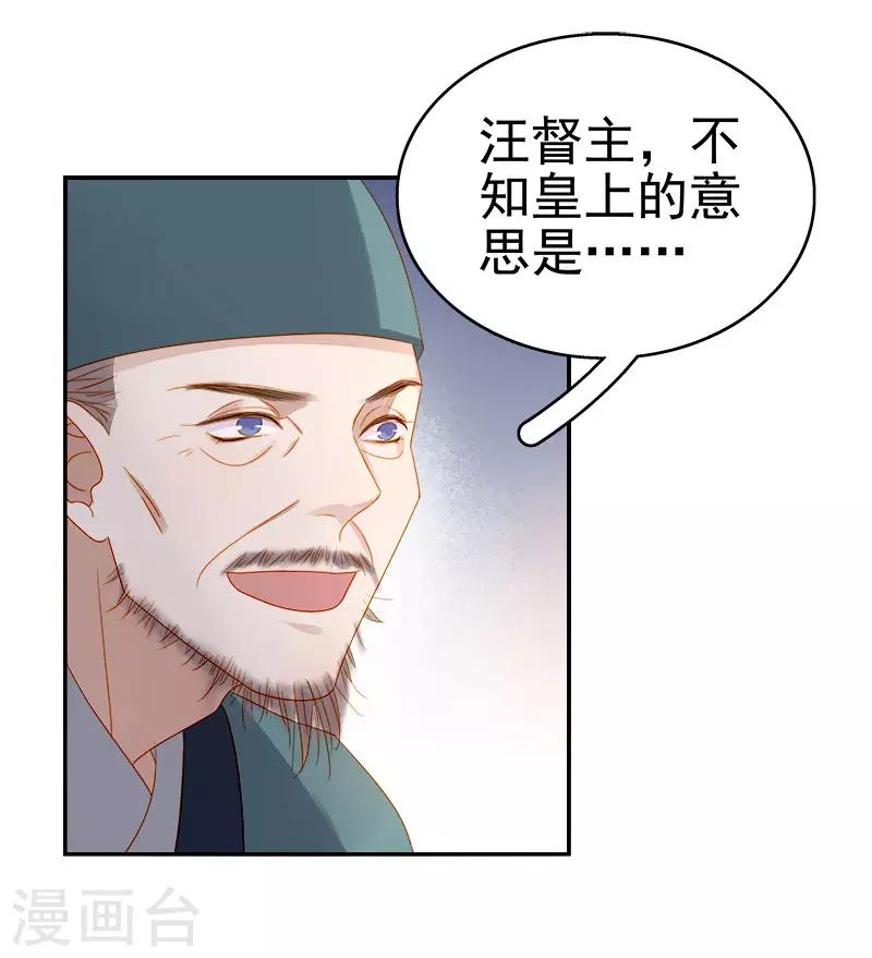 第52话 心意已决-第53话