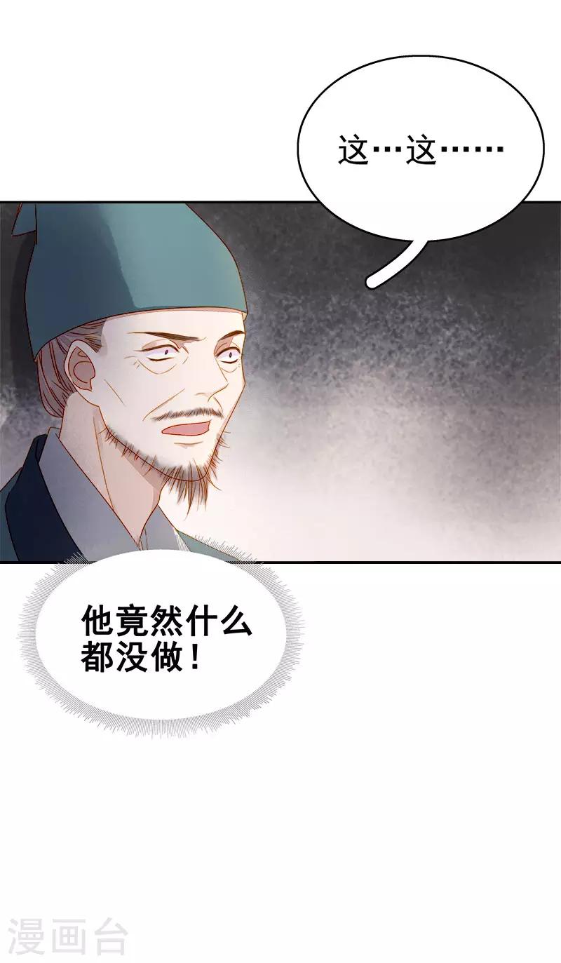 第52话 心意已决-第53话