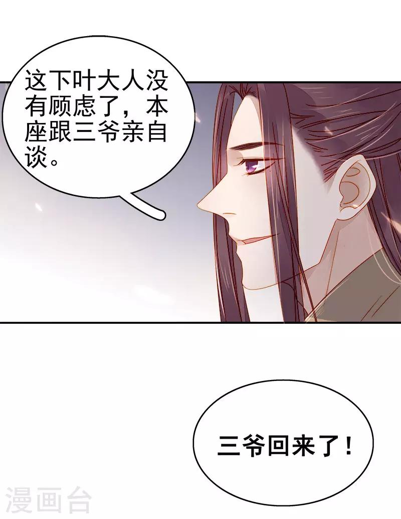 第52话 心意已决-第53话