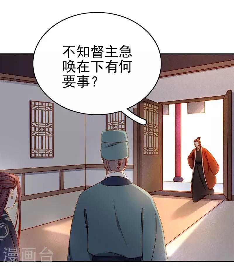 第52话 心意已决-第53话