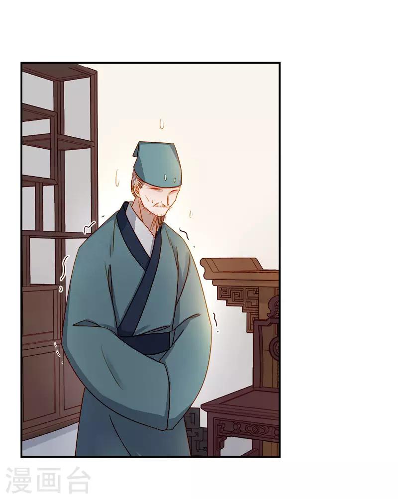第52话 心意已决-第53话
