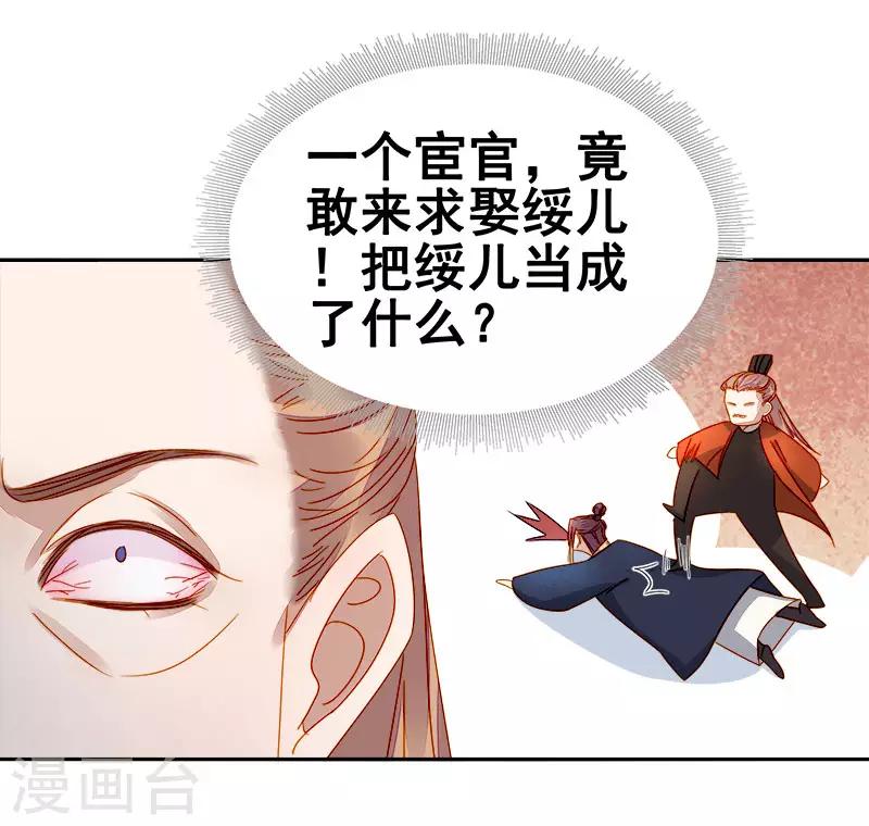 第52话 心意已决-第53话