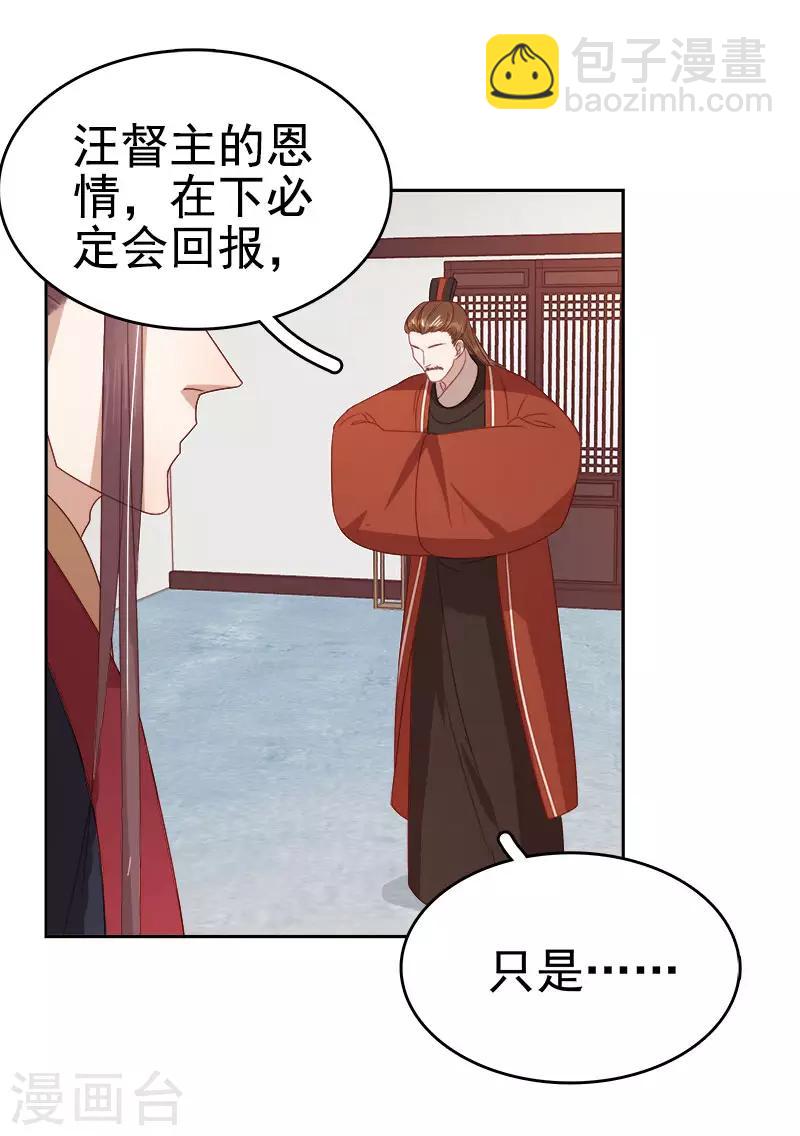 第52话 心意已决-第53话