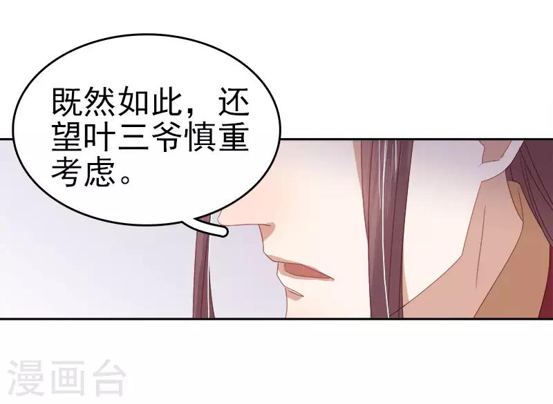第52话 心意已决-第53话
