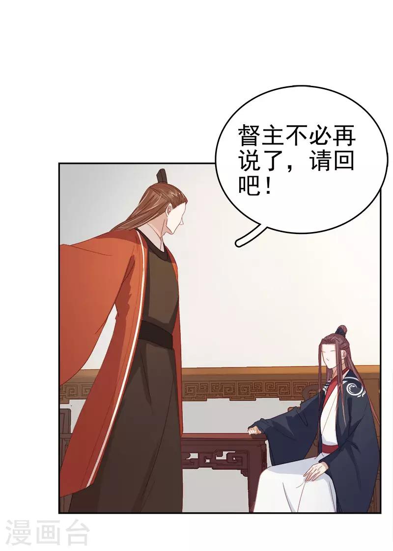 第52话 心意已决-第53话