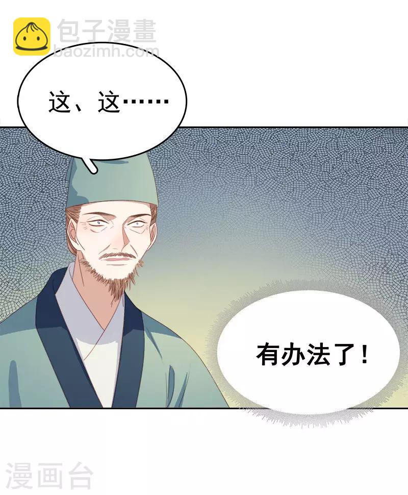 第52话 心意已决-第53话