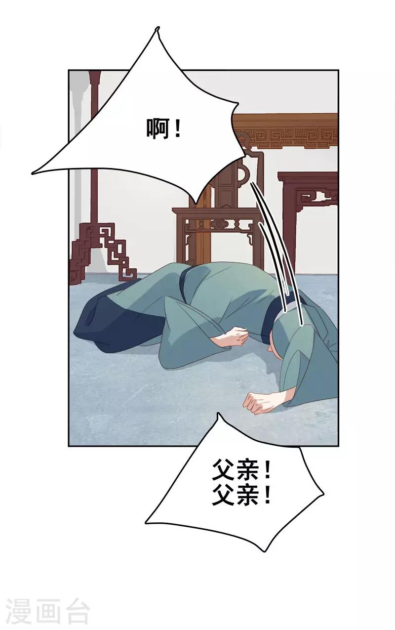 第52话 心意已决-第53话