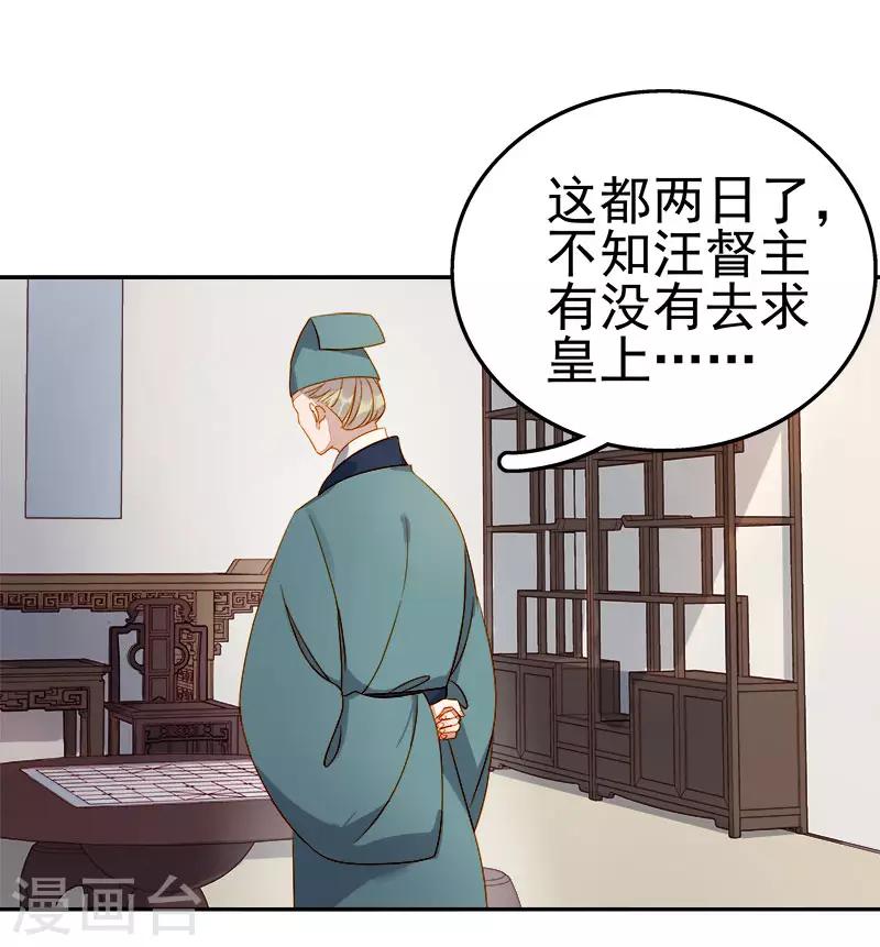 第52话 心意已决-第53话