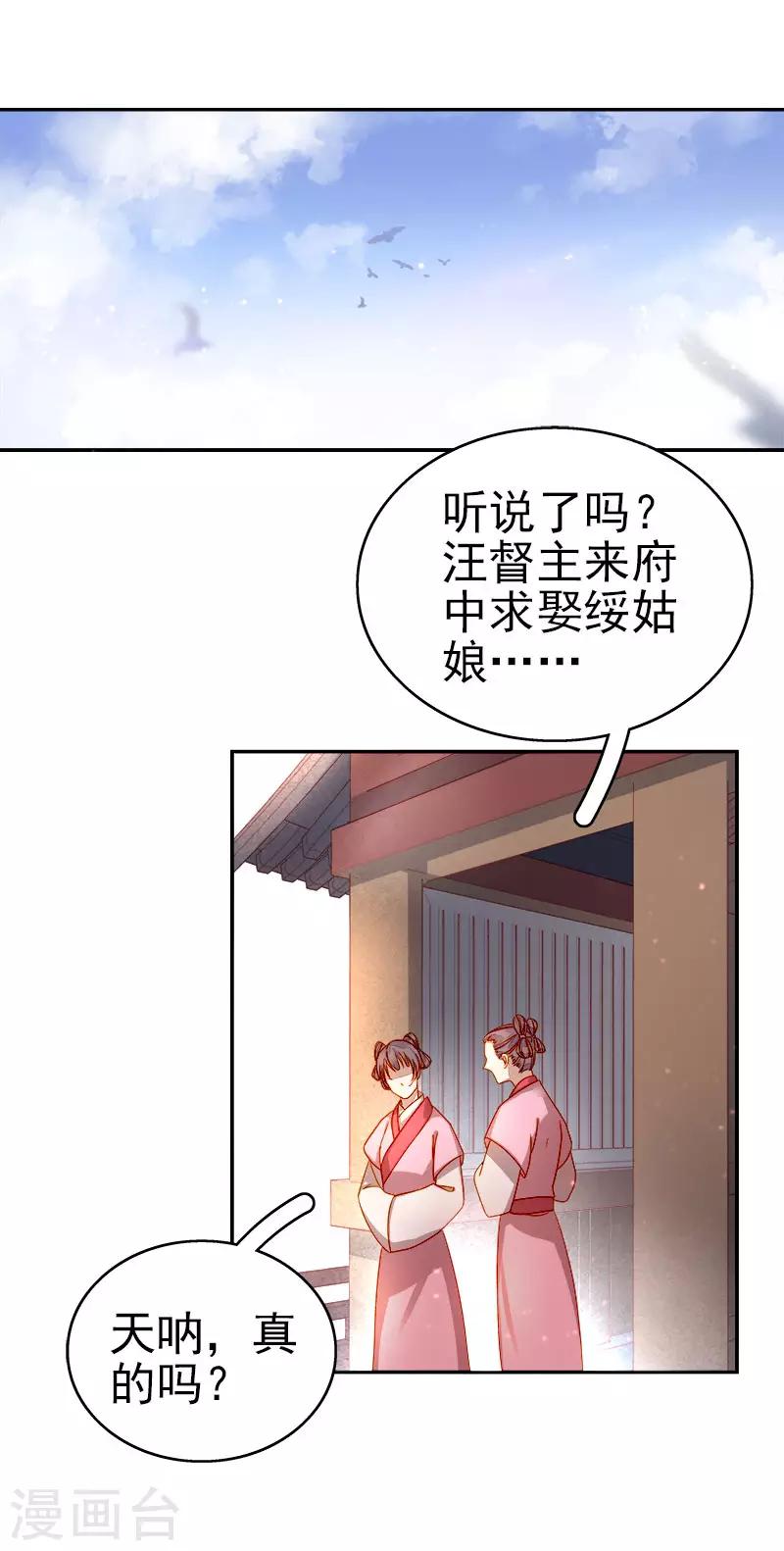 第52话 心意已决-第53话