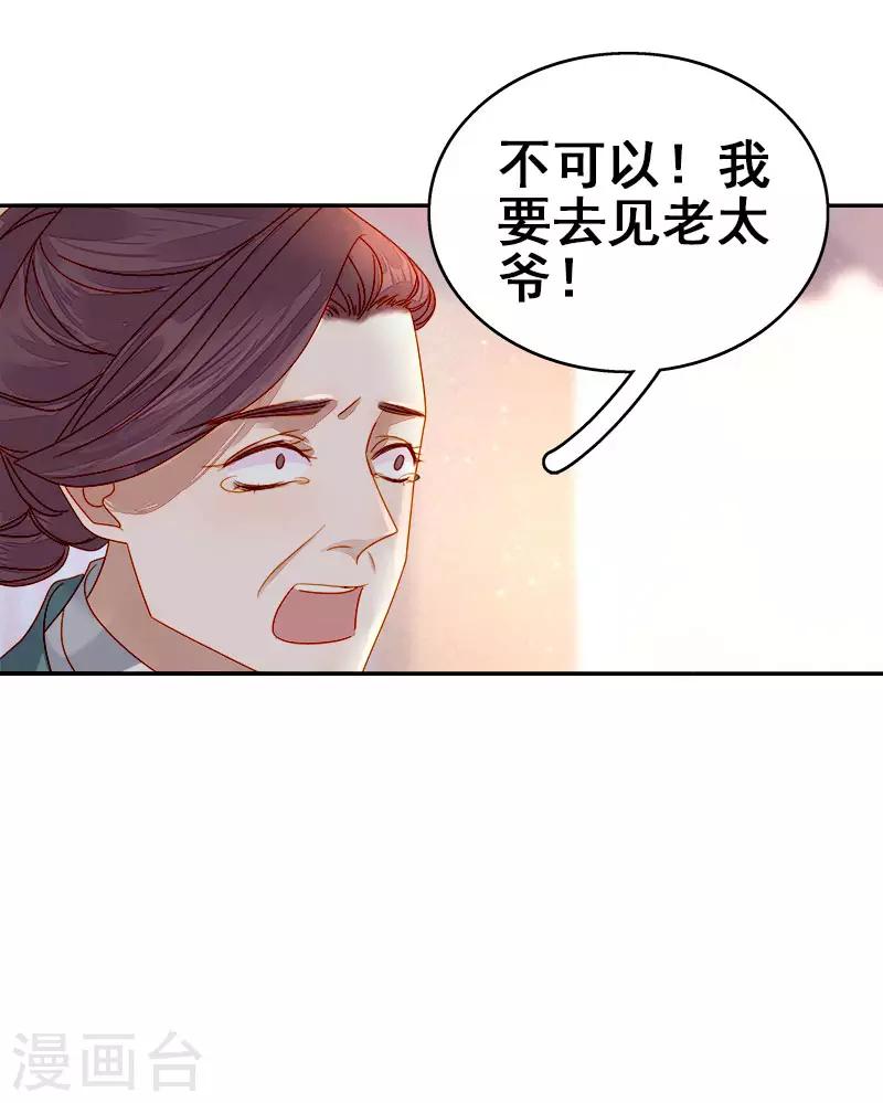 第52话 心意已决-第53话