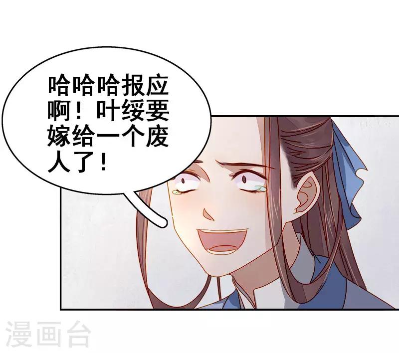 第52话 心意已决-第53话