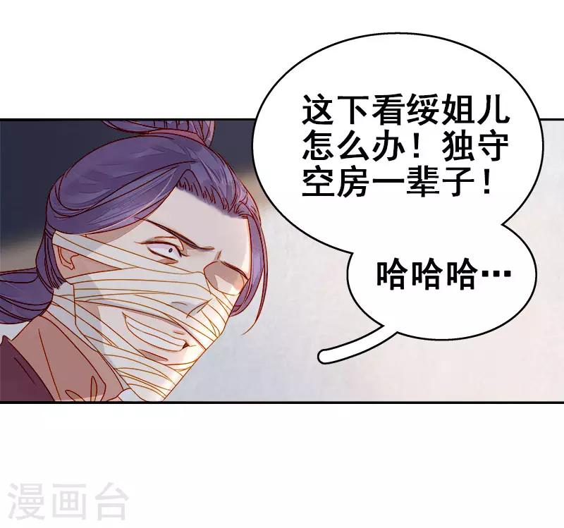 第52话 心意已决-第53话