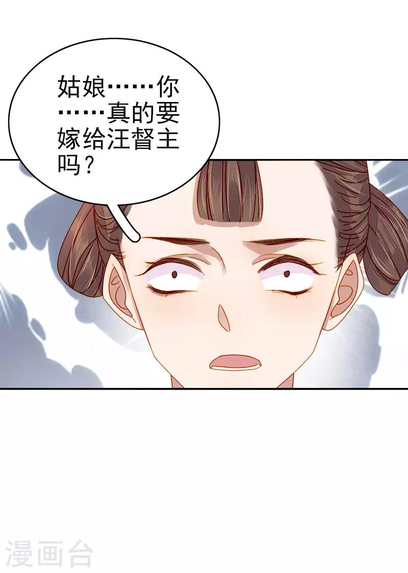第52话 心意已决-第53话