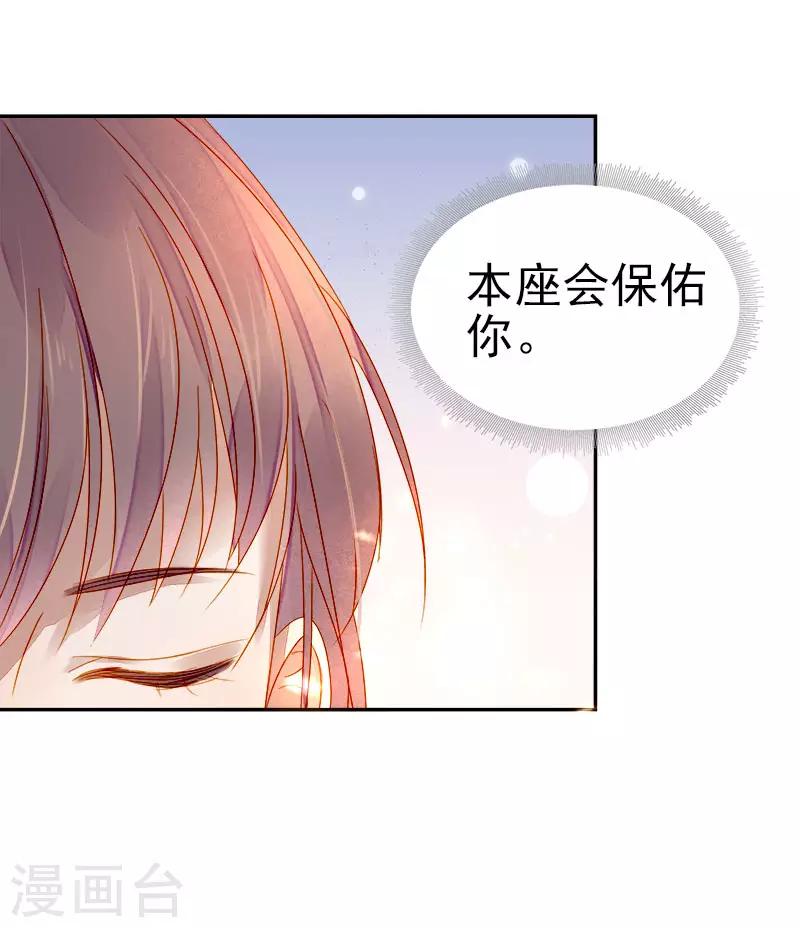 第52话 心意已决-第53话