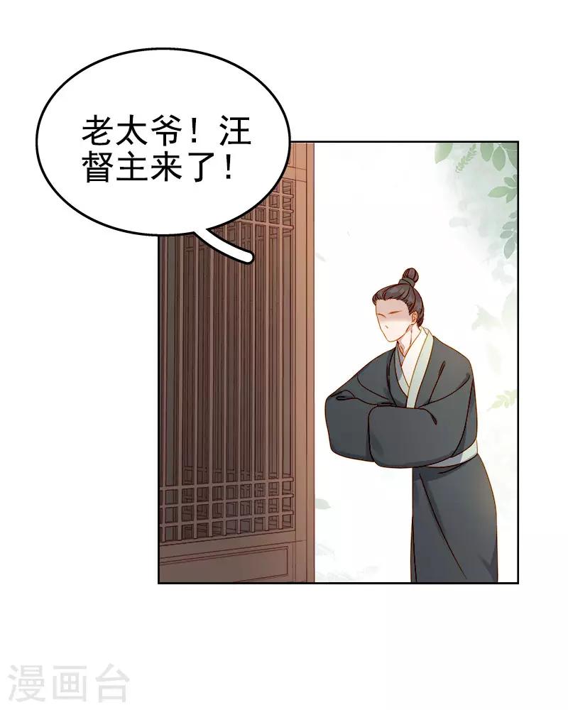 第52话 心意已决-第53话