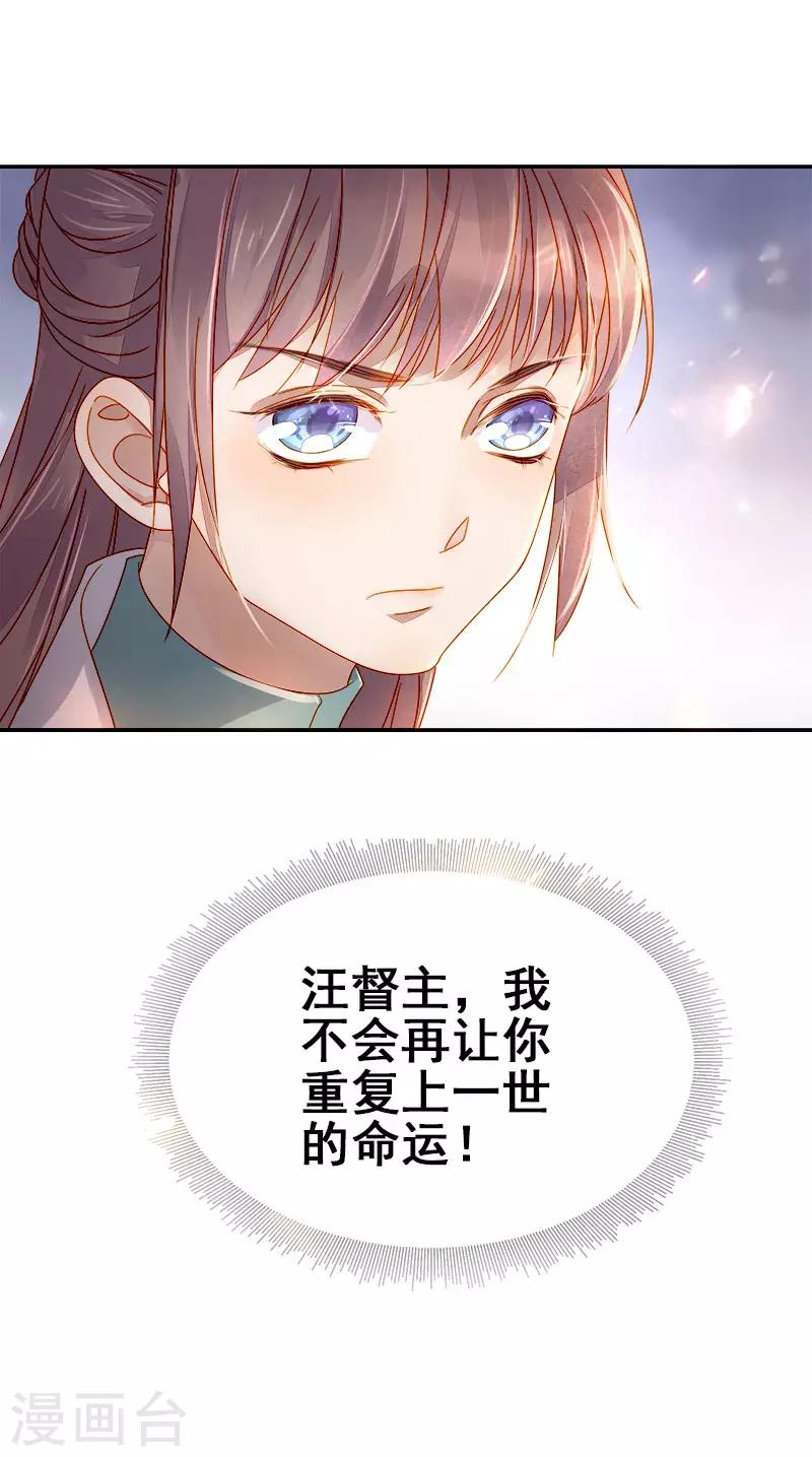 第52话 心意已决-第53话