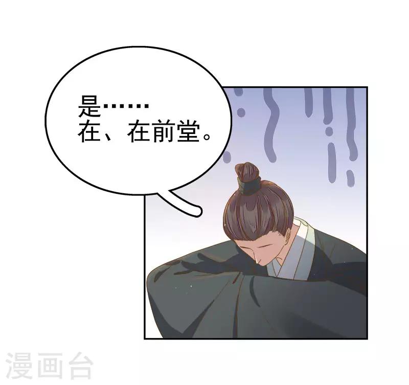 第52话 心意已决-第53话
