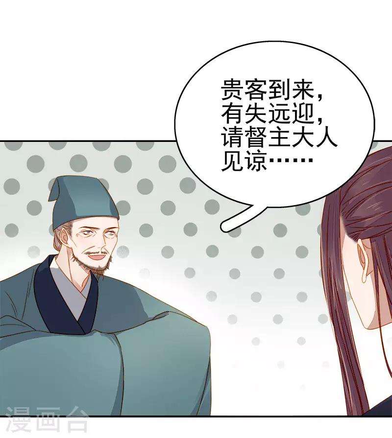 第52话 心意已决-第53话