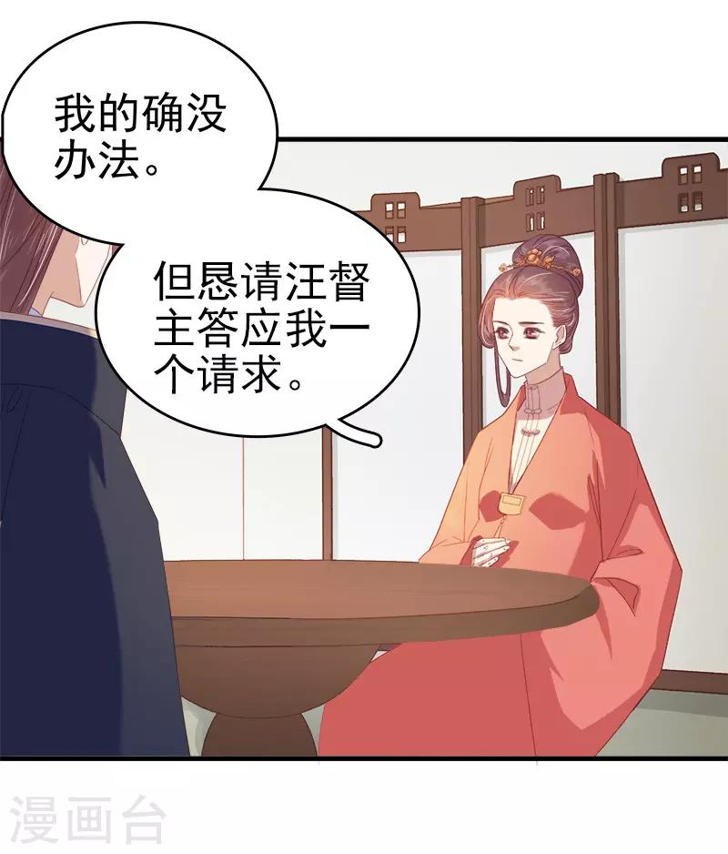 第54话 逃跑-第55话