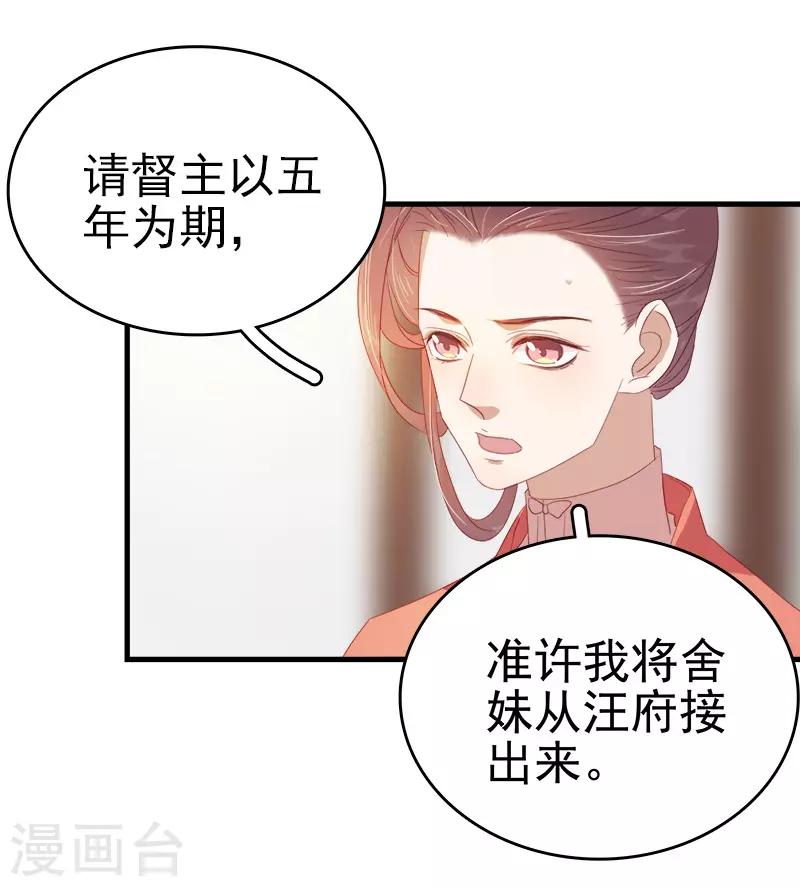 第54话 逃跑-第55话