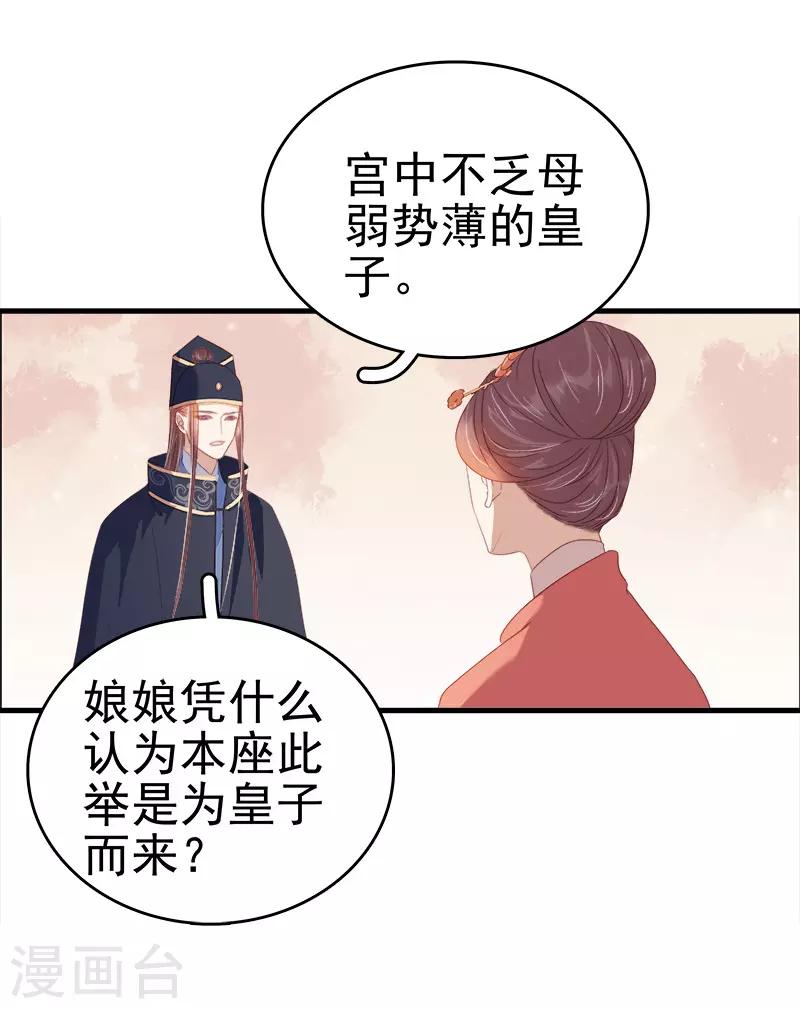 第54话 逃跑-第55话