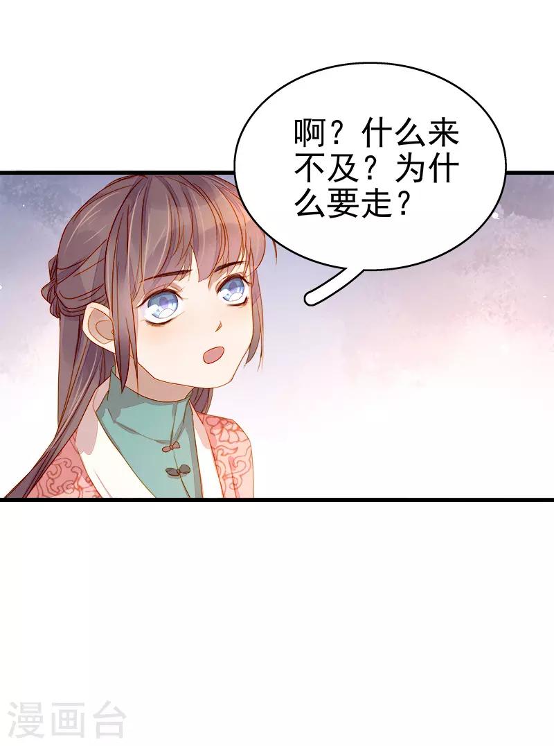第54话 逃跑-第55话