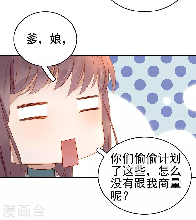 第54话 逃跑-第55话