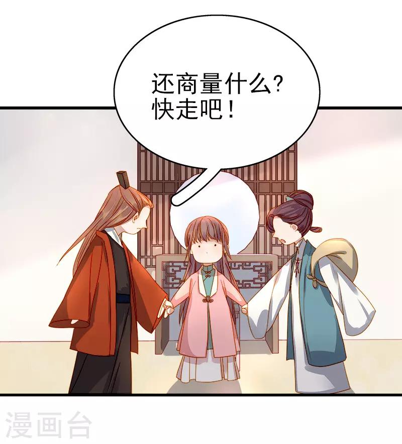 第54话 逃跑-第55话