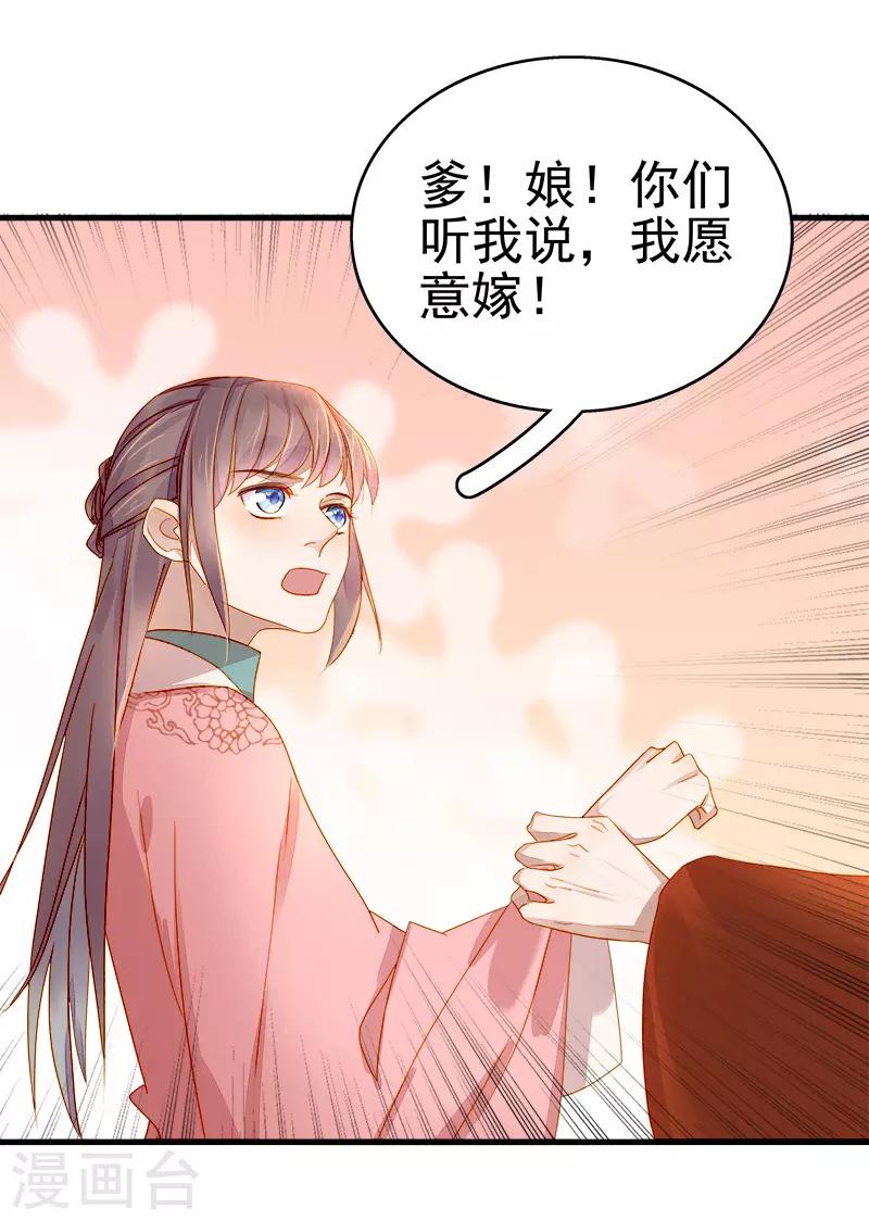 第54话 逃跑-第55话