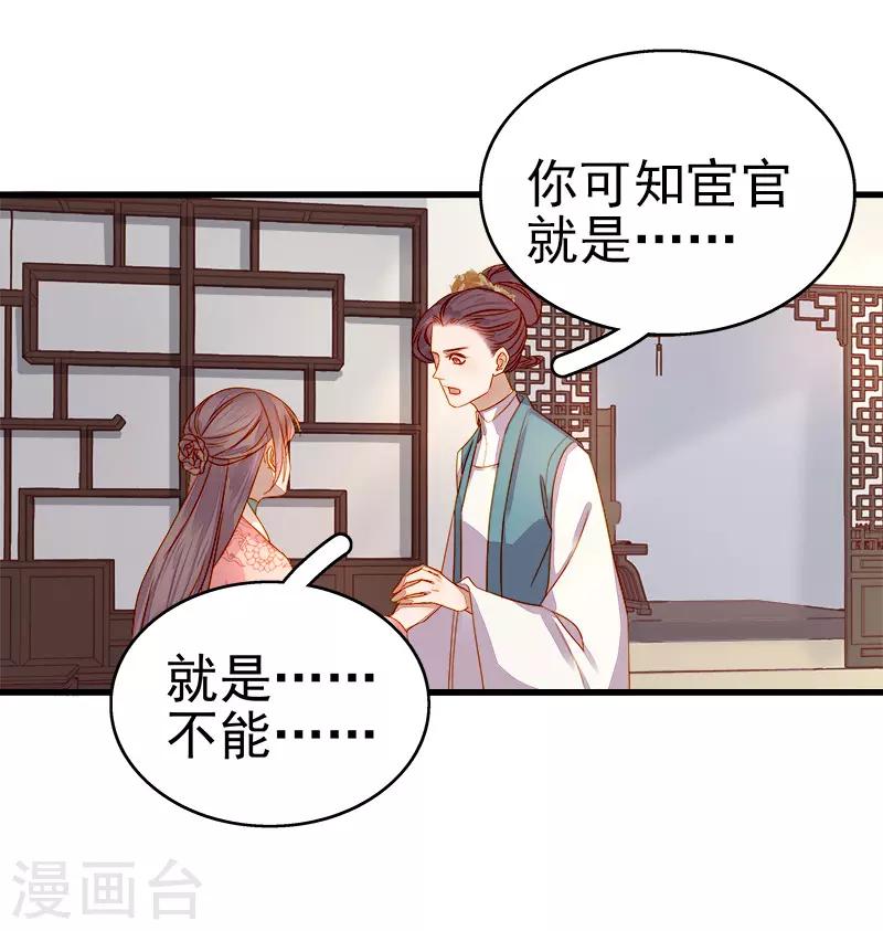 第54话 逃跑-第55话