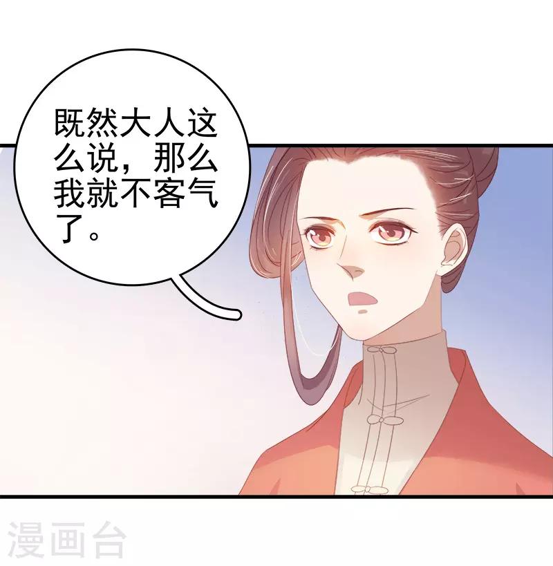 第54话 逃跑-第55话