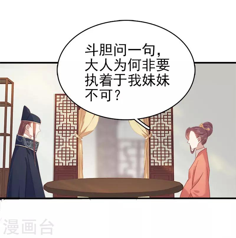 第54话 逃跑-第55话
