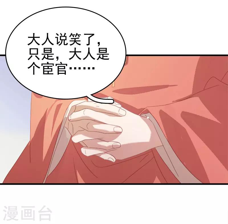 第54话 逃跑-第55话