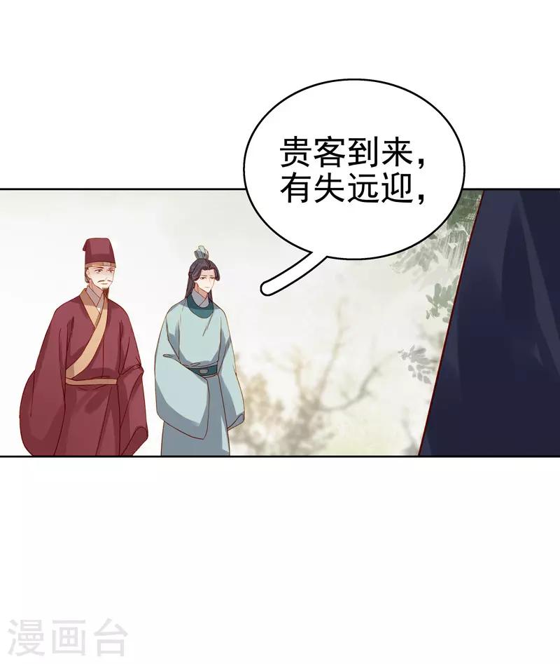 第56话 闺学告别-第57话